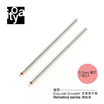 【ITOYA】0.7mm 機能筆/原子筆替芯(2入) 紅