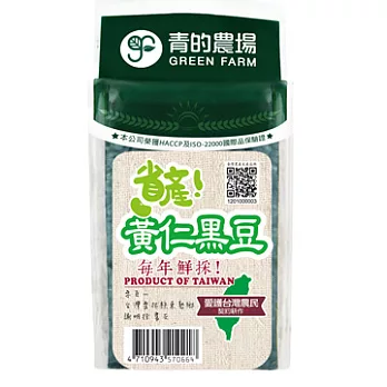 【青的農場】省產黃仁黑豆550g