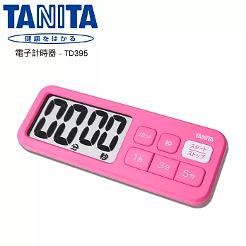 【TANITA】電子計時器 TD395 (3色任選)桃紅色