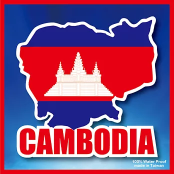 【國旗商品創意館】柬埔寨國旗地圖抗UV、防水貼紙/Cambodia/世界多國款可選購