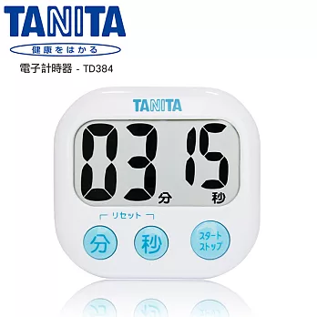 【TANITA】電子計時器 TD384 (2色任選)白色