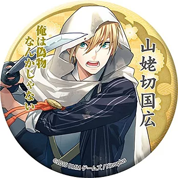 刀劍亂舞-ONLINE- 和風徽章:山姥切國廣
