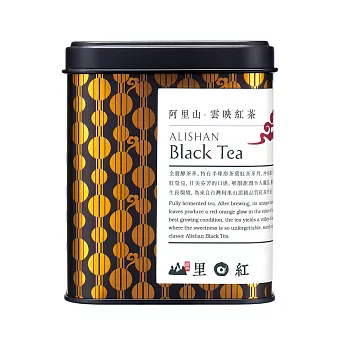 《山里日紅》雲映紅茶-75g/罐