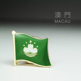 【國旗商品創意館】澳門徽章4入組