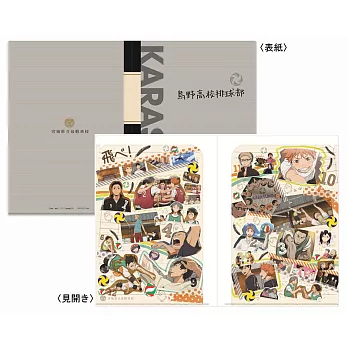 排球少年雙層文件夾:烏野高校