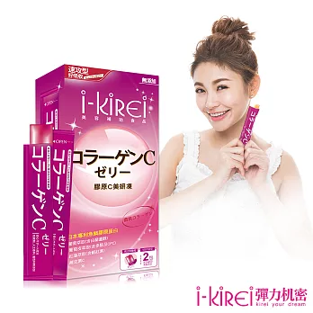 【i-KiREi】膠原C美妍凍-1盒(10包入)