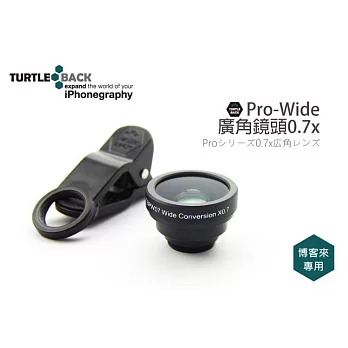 TurtleBack【日本 夾式 Pro-Wide 0.7x 0.7倍 廣角鏡頭 】手機 外接 望遠 微距