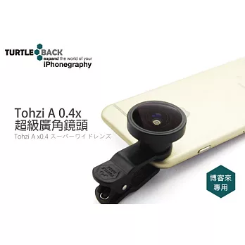 TurtleBack【日本 夾式 Tohzi Å 0.4X 0.4倍 超級廣角鏡頭 】手機 外接 魚眼 望遠