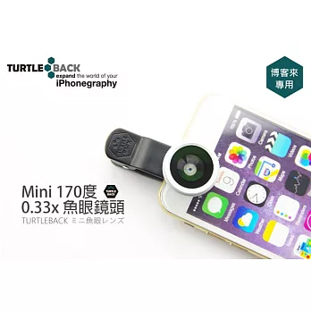TurtleBack【日本 夾式 Mini 0.33x 170度 魚眼鏡頭 】手機 外接 微距 望遠 廣角
