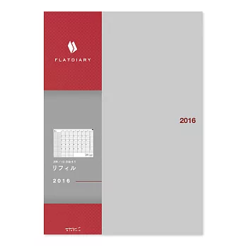 MIDORI Flat Diary 2016手帳(A4)-補充包
