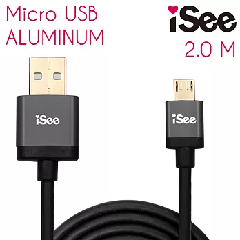 iSee Micro USB 鋁合金充電/資料傳輸線 2M (IS-C82)銀河灰