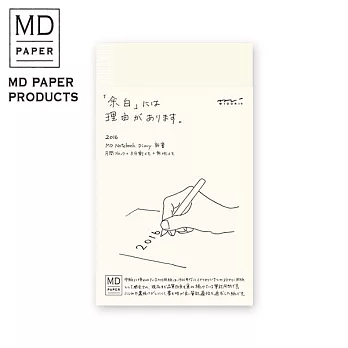 MIDORI MD NOTEBOOK 2016手帳日記-新書