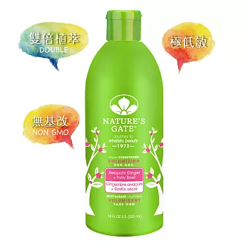 Nature’s Gate 經典無基改 雙倍聖羅勒紅薑植萃蓬鬆護髮乳 532 mL