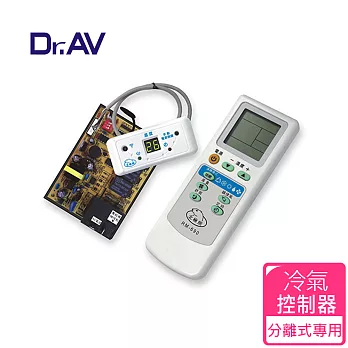 【Dr.AV】AC-606R 分離式冷氣機微電腦控制器