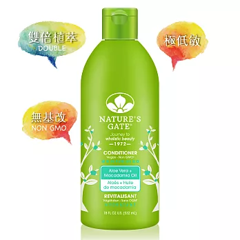 Nature’s Gate 經典無基改 雙倍蘆薈夏威夷果油植萃保濕護髮乳 532mL