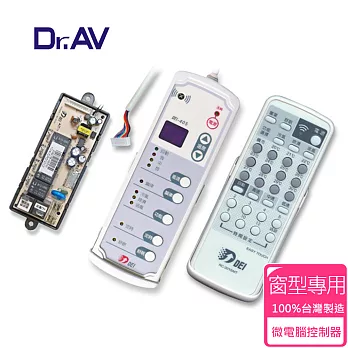 【Dr.AV】DEI-405R 冷氣機微電腦控制器
