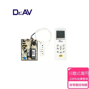 【Dr.AV】 DEI-506R 冷氣機微電腦控制器