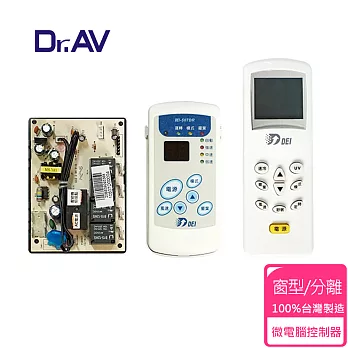 【Dr.AV】DEI-507DR 冷氣機微電腦控制器