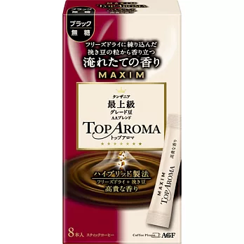 日本【AGF】Ma咖啡-最上級醇香