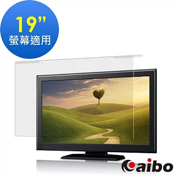 aibo 藍光防護專家 19吋抗藍光液晶螢幕護目鏡