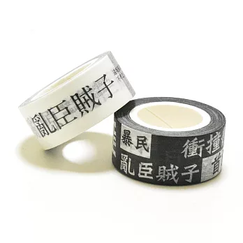 【ManPlus】暴民學匪亂源 紙膠帶