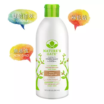 Nature’s Gate 經典無基改 雙倍摩洛哥優油大麻籽滋養洗髮精 532 mL