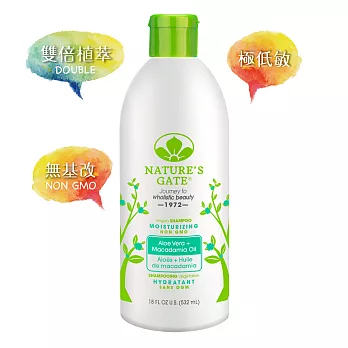 Nature’s Gate 經典無基改 雙倍蘆薈夏威夷果油植萃保濕洗髮精 532mL