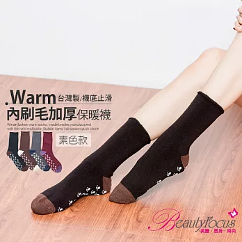【BeautyFocus】男女適用刷毛止滑保暖襪0601(素色)黑色