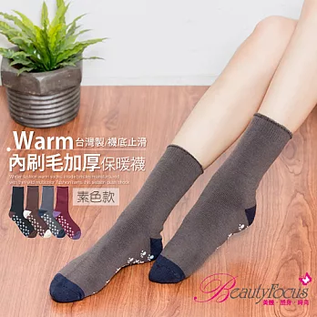 【BeautyFocus】男女適用刷毛止滑保暖襪0601(素色)深灰色
