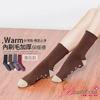 【BeautyFocus】男女適用刷毛止滑保暖襪0601(素色)咖啡色