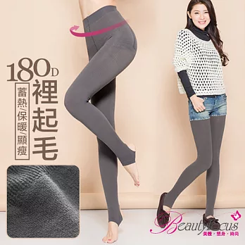 【BeautyFocus】台灣製180D裡起毛提臀保暖踩腳褲襪5407深灰色