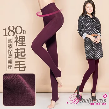 【BeautyFocus】台灣製180D裡起毛提臀保暖踩腳褲襪5407酒紅色