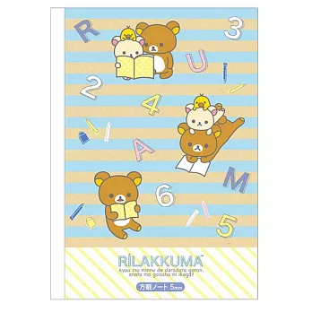 San-X 拉拉熊簡單生活系列 B5 筆記本。方格。藍