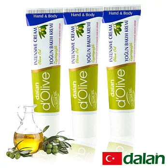 【土耳其dalan】橄欖深層強效滋養修護霜3入 超值組