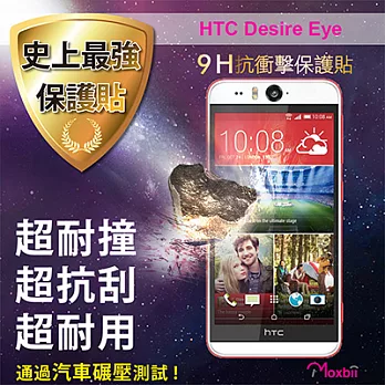 Moxbii HTC 太空盾 9H 抗衝擊 螢幕保護貼Desire Eye