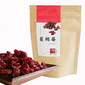 十翼饌 蔓越莓(120g)