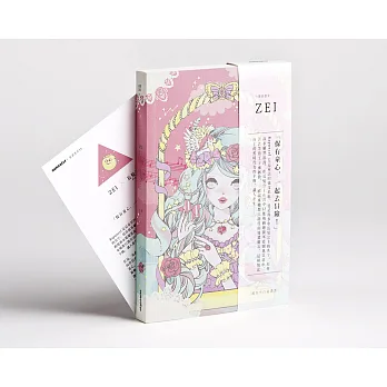 【ZEI 長髮公主】萬用空白童畫書