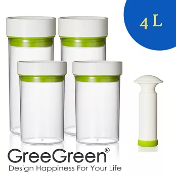 瑞典【GreeGreen】真空雙重密封罐5件組-4L