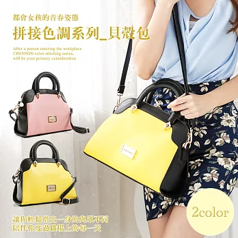 CHENSON 雙色拼接系列_經典貝殼包 黑X黃(CG80119-L)