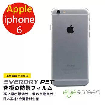 EyeScreen 蘋果 Apple iPhone 6 背面3件式 保固半年 EverDry PET 防指紋 拒油拒水 螢幕保護貼