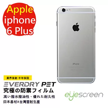 EyeScreen 蘋果 Apple iPhone 6 Plus 背面3件式 保固半年 EverDry PET 防指紋 拒油拒水 螢幕保護貼