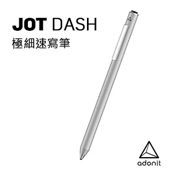 Adonit Jot Dash 極細速寫筆-銀