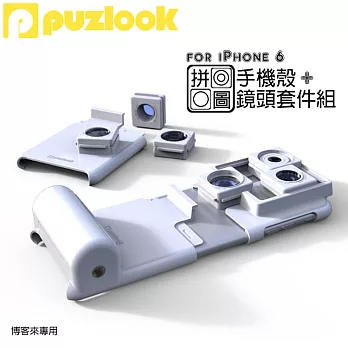 puzlook case 6【 IPHONE 6/6S 可換鏡頭x拼圖手機殼 -白 】使用 日本HOYA鏡片 魚眼 廣角 自拍 鏡頭 iphone6 保護殼 外接鏡頭白色