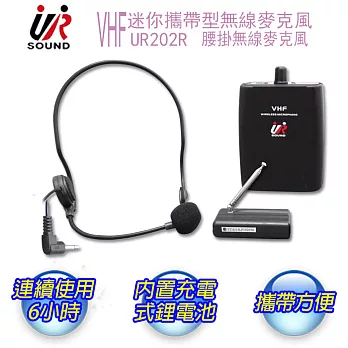 【UR SOUND】VHF 無線麥克風教學專用(腰掛式) UR202R