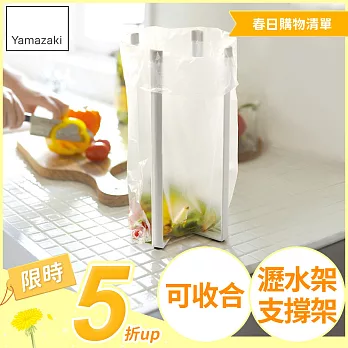 【YAMAZAKI】Plate多用途支撐架L(白)*日本原裝進口