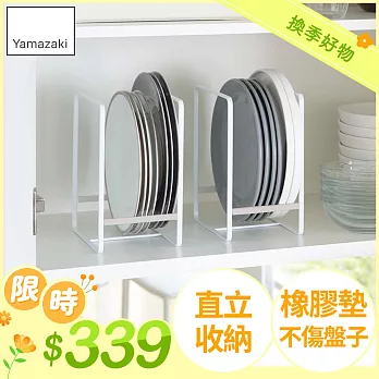 【YAMAZAKI】Plate日系框型盤架L(白)*日本原裝進口