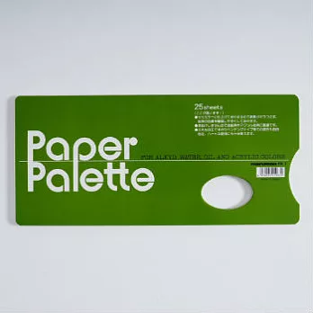 【maruman】Paper Palette可撕式紙調色盤(小)