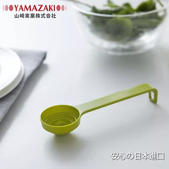 【YAMAZAKI】一目瞭然層階式量匙(綠)*日本原裝進口