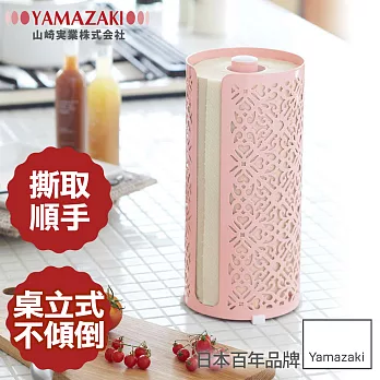 【YAMAZAKI】典雅雕花廚房紙巾架(粉紅)★日本原裝進口
