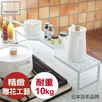 【YAMAZAKI】典雅雕花爐邊架-S(白)*日本原裝進口